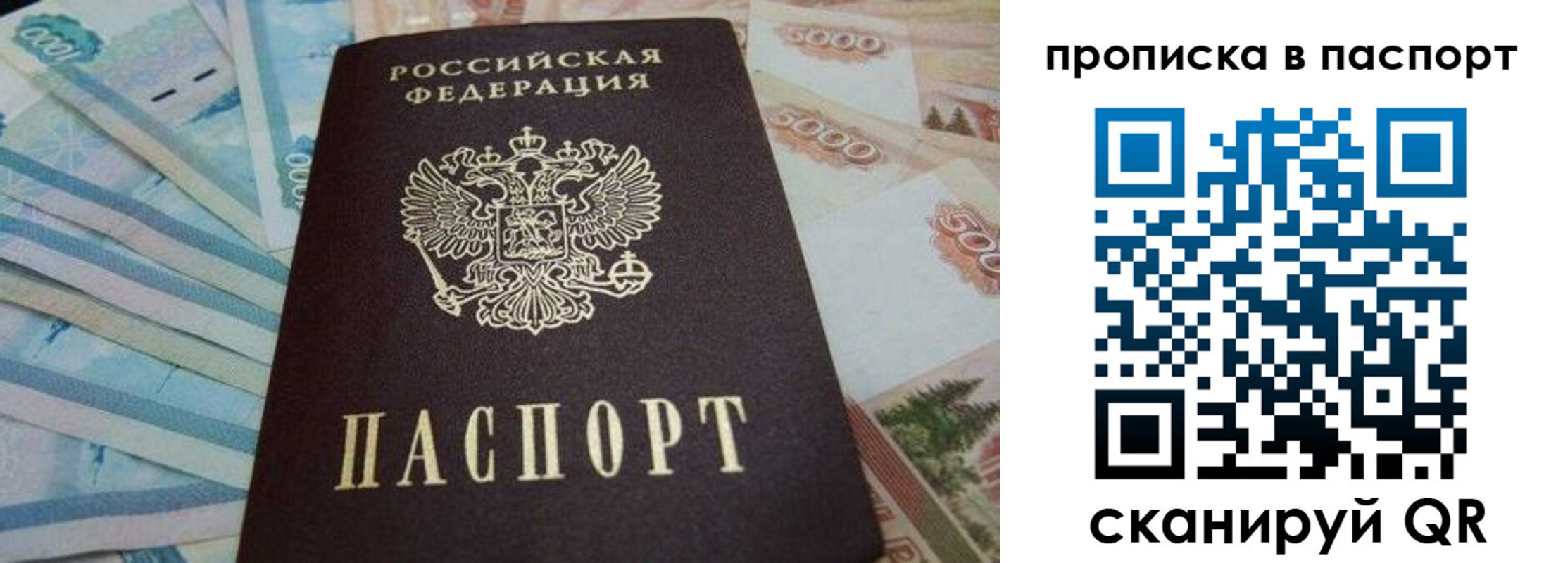 временная регистрация законно в Новодвинске