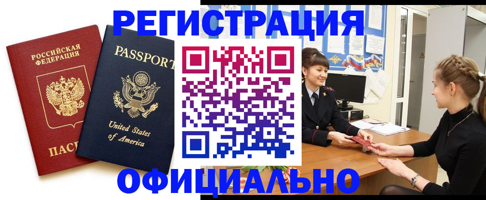 миграционный учет в Новодвинске