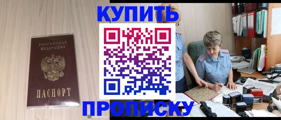 временная регистрация законно в Новодвинске