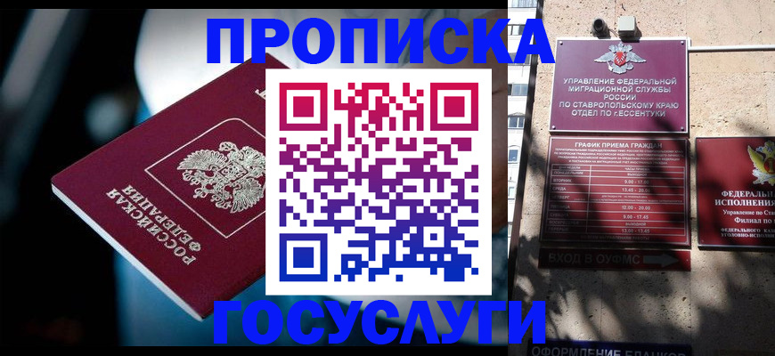временная регистрация купить в Новодвинске
