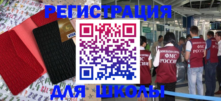 прописка для военкомата в Новодвинске